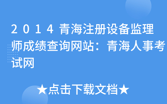 2014ຣעO(sh)O(jin)펟ɿԃW(wng)վຣ¿ԇW(wng)