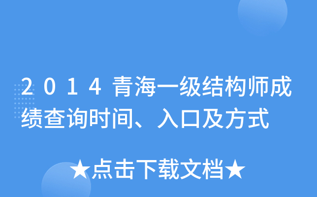 2014ຣһY(ji)(gu)ɿԃrgڼʽ
