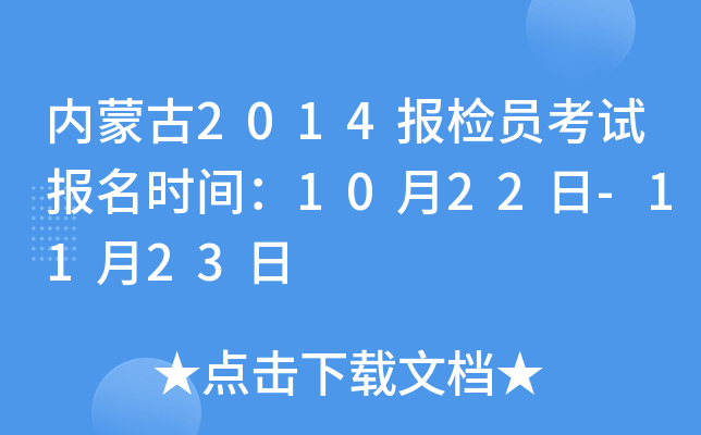 (ni)ɹ2014(bo)zTԇ(bo)r(sh)g1022-1123