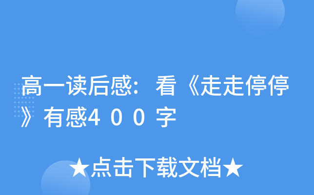 һx:ͣи400