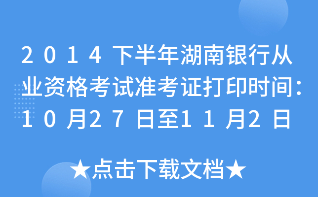 2014°yЏĘI(y)YԇʿCӡrg1027112