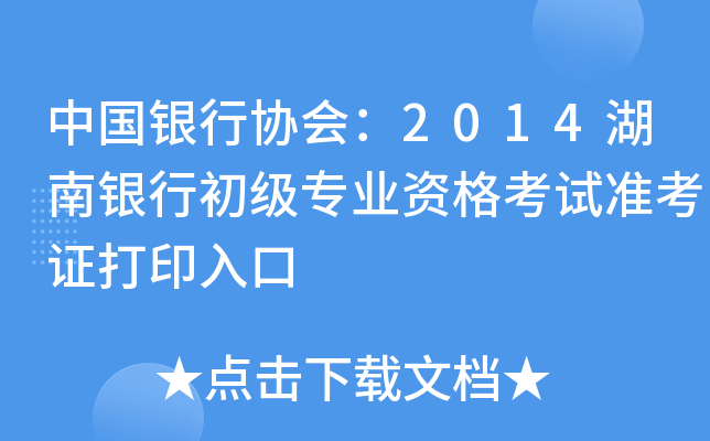 Ї(gu)yЅf(xi)(hu)2014yг(j)I(y)Yԇ(zhn)Cӡ