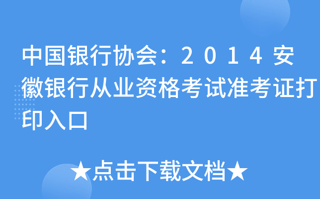 Ї(gu)yЅf(xi)(hu)2014yЏĘI(y)Yԇ(zhn)Cӡ