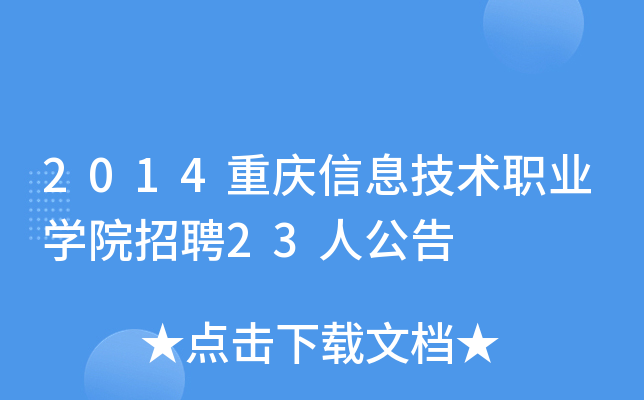 2014ؑcϢg(sh)I(y)W(xu)ԺƸ23˹