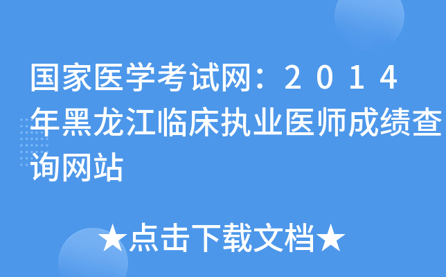 t(y)W(xu)ԇW(wng)2014R(zh)I(y)t(y)ɿԃW(wng)վ