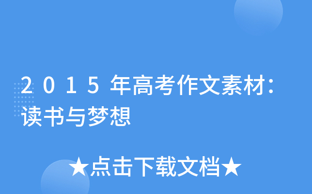 經常可以看到一個戴帽子的乞丐,坐在地上,不顧初冬的寒冷,專心致志地