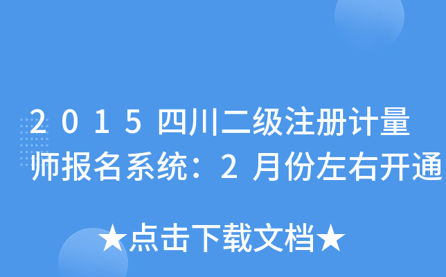 2015ĴעӋϵy(tng)2·_ͨ