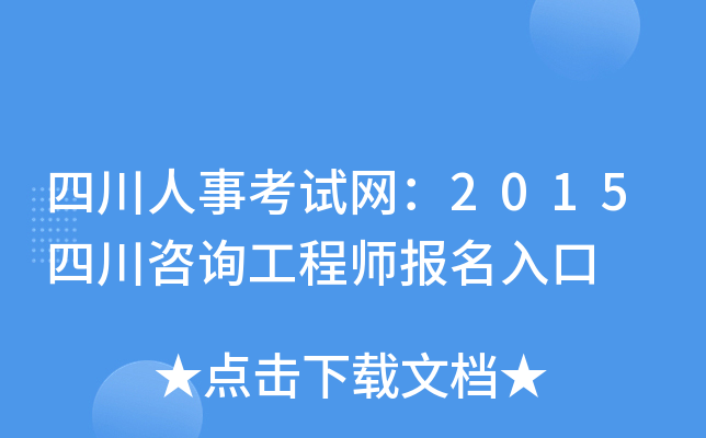 Ĵ¿ԇW(wng)2015Ĵԃ̎