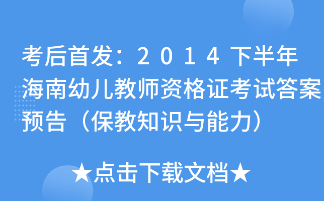 2014°꺣׃̎YCԇA(y)棨֪R(sh)c