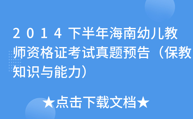2014°꺣׃̎YCԇ}A(y)棨֪Rc