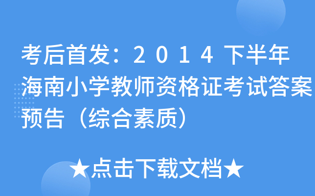 2014°꺣СW(xu)̎YCԇA(y)棨C|(zh)