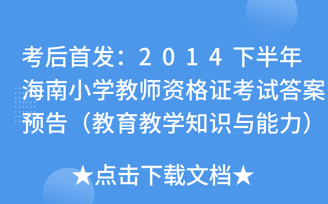 2014°꺣СW(xu)̎YCԇA(y)棨̌W(xu)֪Rc