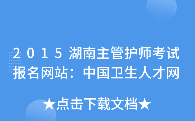 2015oԇW(wng)վЇl(wi)˲žW(wng)