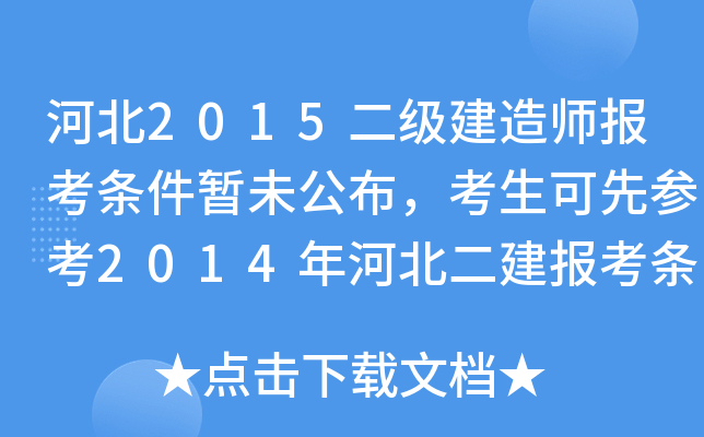 ӱ2015쎟󿼗lδȅ2014ӱ󿼗l