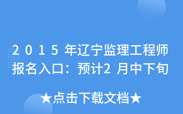 2015|O(jin)̎ڣAӋ2Ѯ