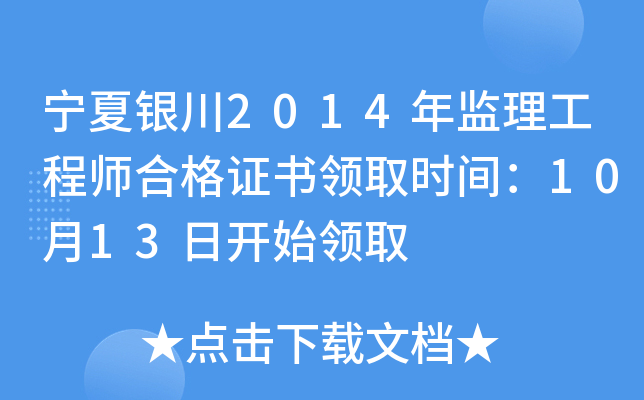 y2014O(jin)̎ϸCI(lng)ȡr(sh)g1013_ʼI(lng)ȡ