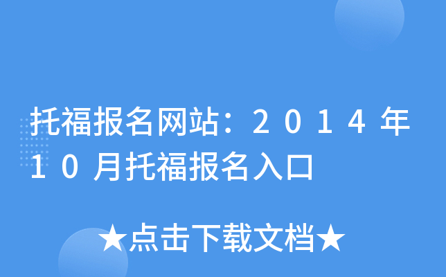 иW(wng)վ201410и