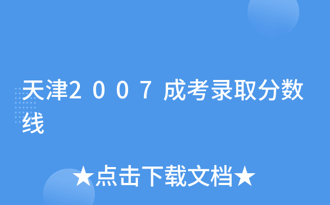 2007ɿȡ֔(sh)