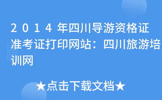 2014Ĵ(do)YC(zhn)CӡW(wng)վĴӖ(xn)W(wng)