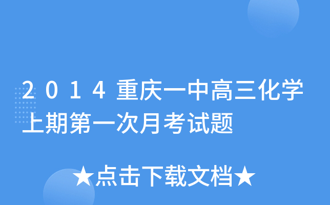2014ؑcһиW(xu)ڵһ¿ԇ}