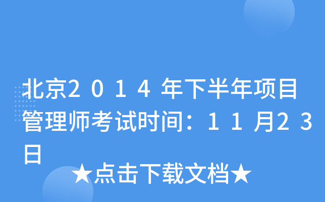 2014°(xing)Ŀ펟ԇr(sh)g1123