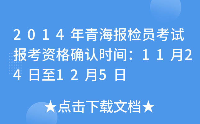 2014ຣ(bo)zTԇ(bo)Y_J(rn)r(sh)g1124125