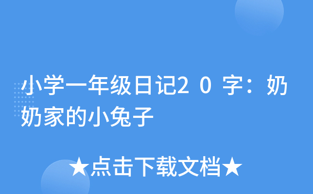 СW(xu)һ꼉(j)ӛ20֣̼ҵС