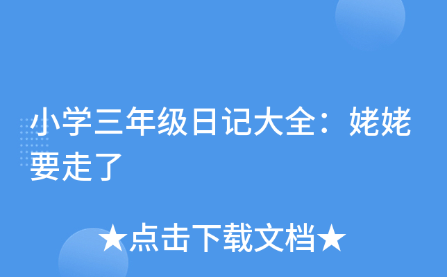 СW(xu)꼉ӛȫҪ