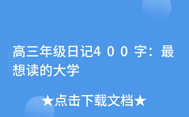 꼉ӛ400֣xĴW(xu)