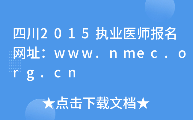 Ĵ2015(zh)I(y)t(y)W(wng)ַwww.nmec.org.cn