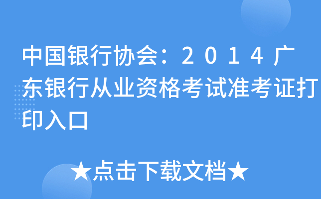 ЇyЅf(xi)2014V|yЏĘI(y)YԇʿCӡ