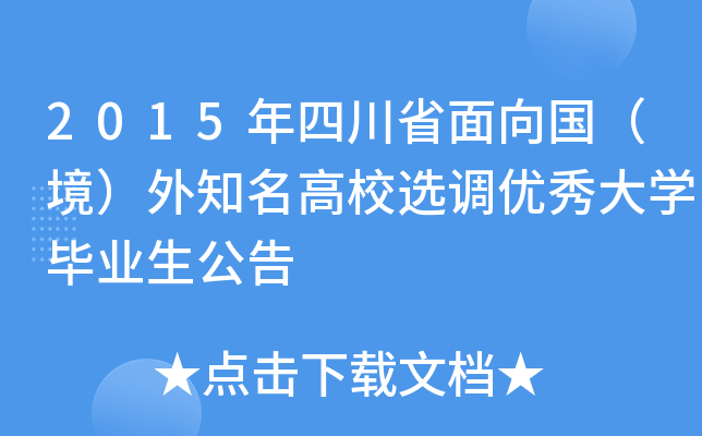 2015Ĵʡ֪Уx{(dio)(yu)W(xu)I(y)
