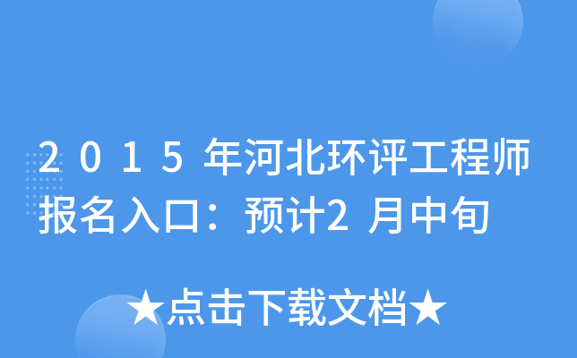 2015ӱh(hun)u(png)̎(bo)ڣA(y)Ӌ(j)2Ѯ