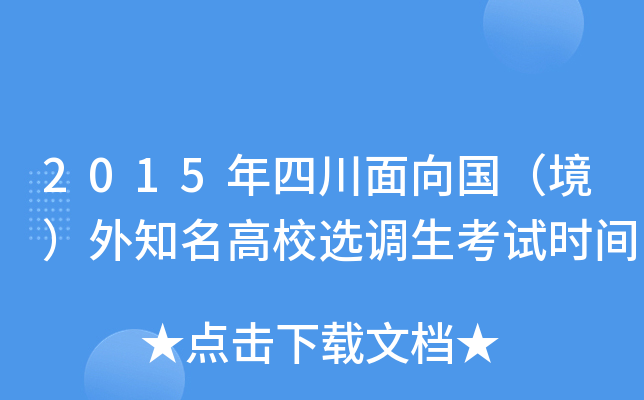2015Ĵ֪Уx{(dio)ԇr(sh)g