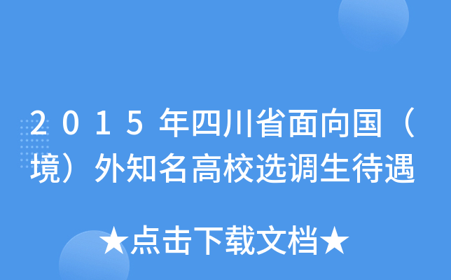 2015Ĵʡ֪Уx{(dio)