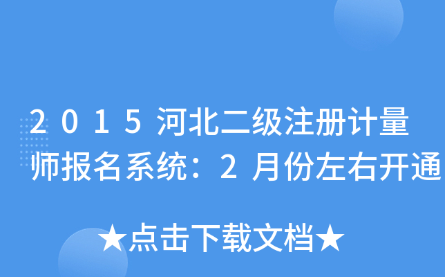 2015ӱעӋϵy(tng)2·_ͨ