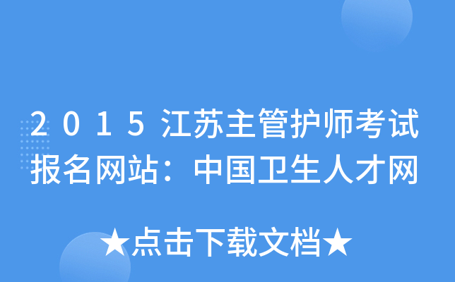 2015KoԇWվЇl(wi)˲žW