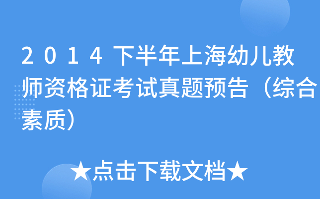 2014°Ϻ׃̎YCԇ}A(y)棨C|(zh)