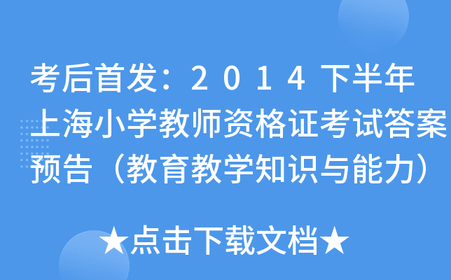2014°ϺСW(xu)̎YCԇA(y)棨̌W(xu)֪Rc