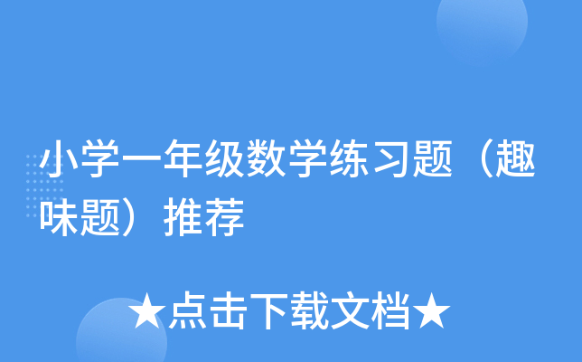 СW(xu)һ꼉(j)(sh)W(xu)(x)}Ȥζ}]