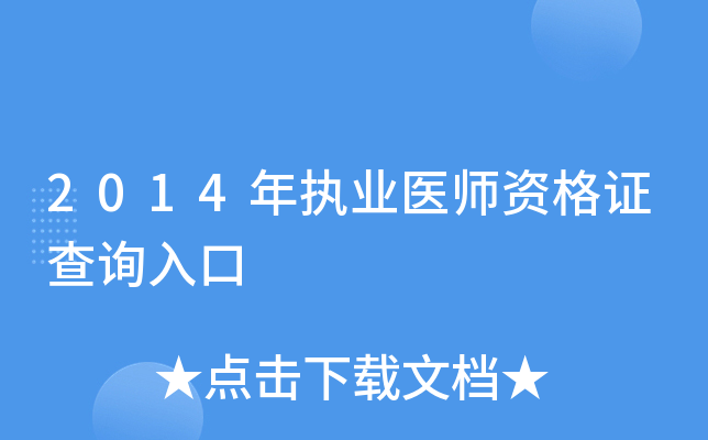 2014(zh)I(y)t(y)YCԃ