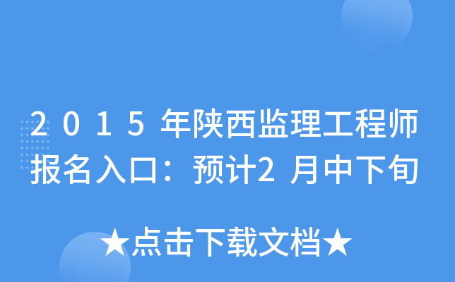 2015O(jin)̎(bo)ڣA(y)Ӌ(j)2Ѯ