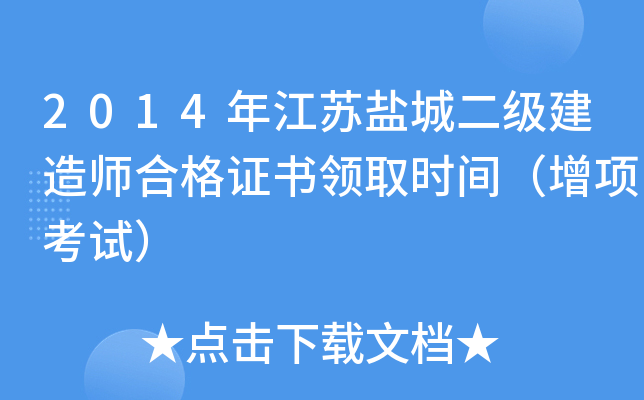 2014꽭K}Ƕ쎟ϸCI(lng)ȡrg헿ԇ