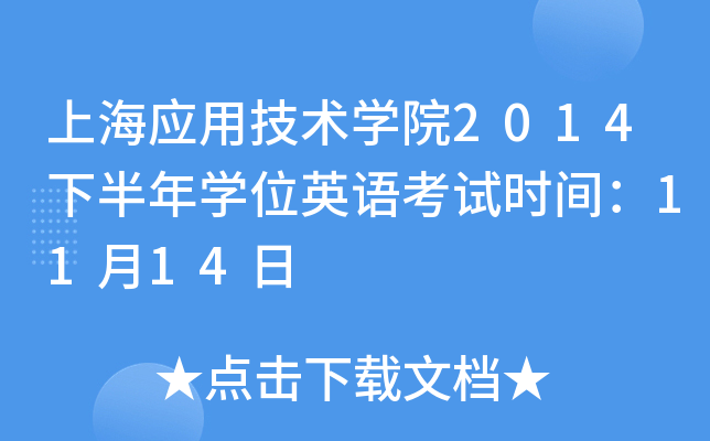 ϺügWԺ2014°WλӢZԇrg1114