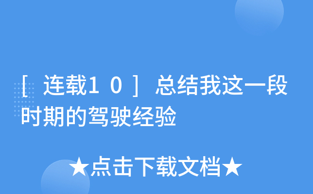 [Bd10]Y(ji)@һΕr(sh)ڵ{񂽛(jng)(yn)
