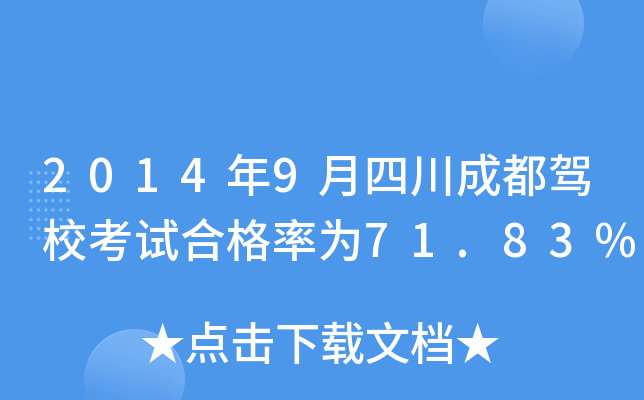 20149Ĵɶ{ԇϸʞ71.83%