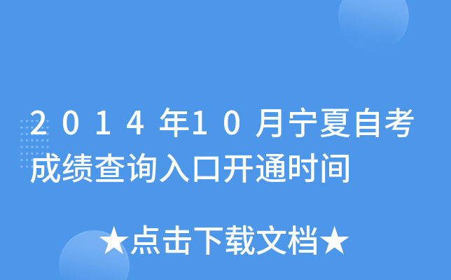 201410Կɿԃ?ni)_ͨr(sh)g