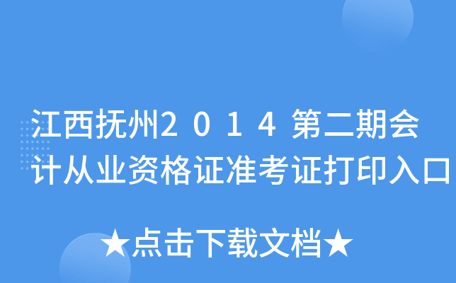 2014ڶڕӋĘI(y)YCʿCӡ