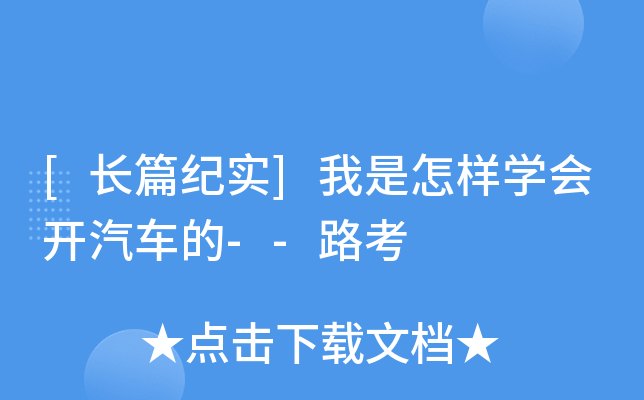 [L(zhng)ƪo(j)(sh)]ӌW(xu)(hu)_܇--·