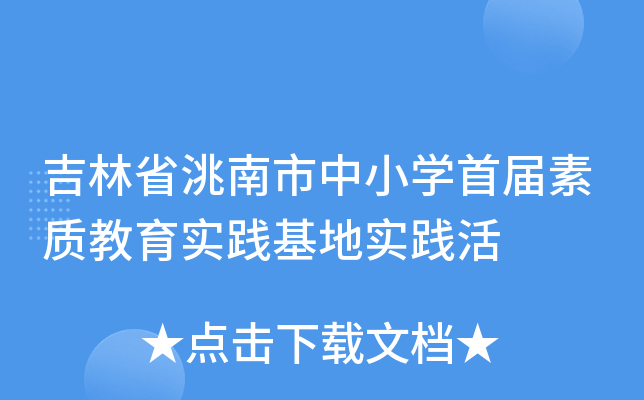 ʡСW(xu)׌|(zh)(sh)`،(sh)`